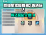 修仙家族模拟器2阵法🔥玩法全揭秘！