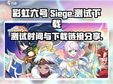 🌈彩虹橙测试时间公布！快来下载体验🔥截图1