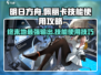 明日方舟🔥佩丽卡技能使用攻略来了！还不快学✨