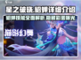 星之破晓貂蝉🔥超强详解来啦！新手必看✨