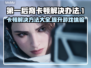 第一后裔卡顿？❌教你几招流畅玩转第一后裔🔥🎮