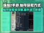诛仙2手游🔥仙符获取秘籍，快速提升战力！