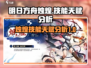 明日方舟🔥烛煌技能天赋全面分析来了！