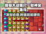 植物大战僵尸：财神金盏花💎助你发财！