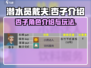 潜水员戴夫🔥手游杏子值不值得玩？