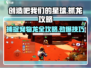 创造吧我们的星球💥宠物龙捕捉全攻略龙