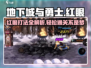 地下城与勇士手游🔥红眼打法超详细攻略来啦！