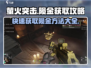 萤火突击⚡卡陨金必得攻略💥游戏党必看！