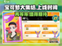 宝可梦大集结🔥上线时间曝光，再不玩就晚啦！Pokémon🎉