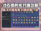 《沙石镇时光》蝎子钓鱼大揭秘💥