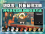 绝区零邦布获取攻略💥游戏党必看！👇