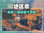 绝区零竟不能跳？😱