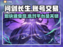 问剑长生账号交易哪里靠谱？🔥专业平台推荐👇
