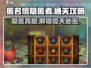 匿名信隐匿者🔥图文攻略助你轻松通关！游戏技巧大公开📖