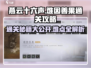 燕云十六声⚡难因善果通关攻略分享！🔥