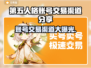 第五人格账号交易渠道大曝光！🔥安全靠谱在这里👇