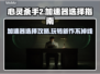 心灵杀手2闪退？加速器来救场！🔥🎮