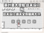 茶叶蛋大冒险🔥无门关卡通关秘籍💡