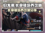 归龙潮长命锁培养攻略分享💥游戏必备🔥