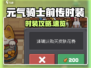 《元气骑士前传》超炫时装大揭秘！🎮💥