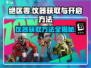 绝区零仪器🔥获取方法大曝光！快来看看怎么开👇