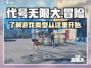 代号无限大🔥超神游戏类型大揭秘！🎮