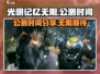 光明记忆无限公测时间🔥抢先爆料！🎉