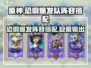 原神：奥丘树海恐惧爆发队🔥阵容搭配秘籍！