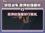 创世战车🔥霰弹枪强度排行榜TOP3✨
