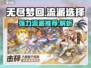 无尽梦回最强流派🔥带你躺赢游戏！