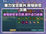魔力宝贝复兴📖食物获取攻略💡