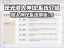 逆光潜入神纹系统🔥揭秘游戏名必备内容！
