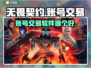 无畏契约国服账号交易📖平台推荐🔥