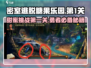 密室逃脱糖果乐园第1关✅超详细攻略来啦！🍬