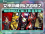 女神异闻录5X：木内雄之最终Boss打法🔥超详细攻略！