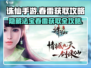 诛仙手游🔥隐藏法宝“春雷”获取攻略来了！快收藏👇