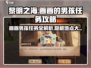 黎明之海🎨隐藏任务：画画男孩位置大曝光！