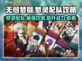 无尽梦回🔥梦灵配队攻略，轻松通关秘籍！