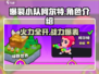 爆裂小队柯尔特🔥超燃游戏体验不容错过！