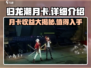 归龙潮月卡超值解析🔥游戏党必看！🎉