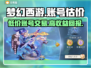 梦幻西游账号交易平台🔥帮你估价超准！💎