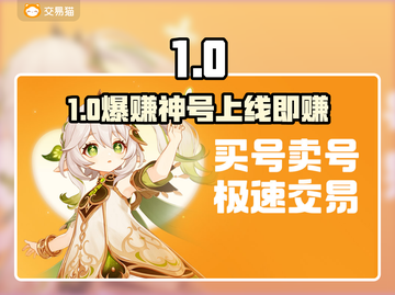 🔥手游账号交易神平台曝光！💰截图1