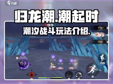 归龙潮🔥：不玩你亏大了！玩法超赞🎉截图1