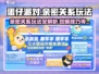 蛋仔派对🔥亲密关系玩法大揭秘！甜到齁的秘密在这里👇