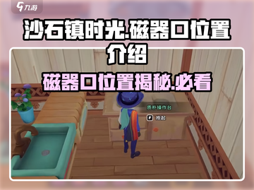《沙石镇时光》磁器口位置大揭秘🔥快来看看在哪！截图1