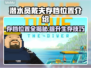 潜水员戴夫存档位置全攻略🎉游戏党必看！