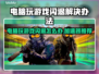 玩游戏闪退？这些加速器让你畅玩不卡顿💥🎮