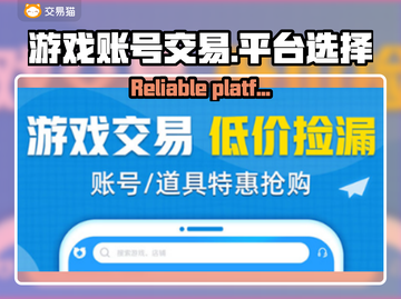 王者荣耀账号交易🔥可靠平台推荐！🎮截图1