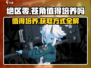 绝区零🔥苍角值得培养吗？获取方式全解析！