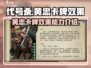 代号杀手游🔥黄忠卡牌效果能力全面解析！
